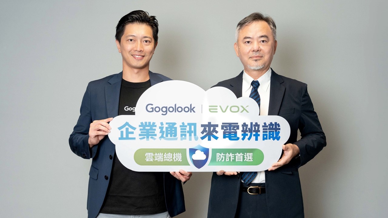 Gogolook聯手EVOX創雲端通訊防詐解決方案