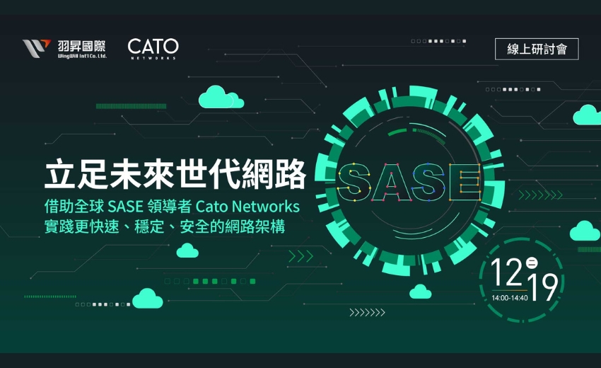 立足未來世代網路 - Cato Networks 實踐更快速、穩定、安全的網路架構