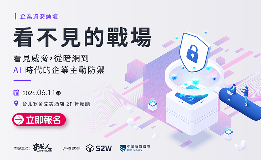 看不見的戰場：看見威脅，從暗網到 AI 時代的企業主動防禦