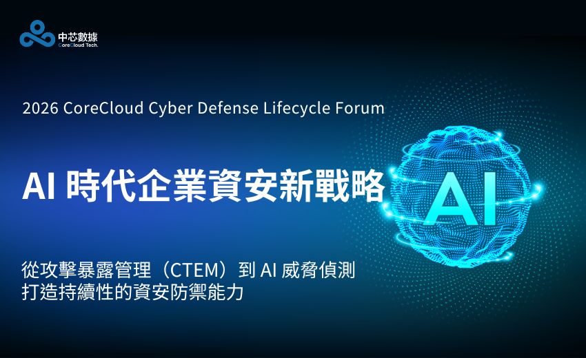 2026 CoreCloud Cyber Defense Lifecycle Forum
